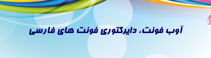 فرناز - B Farnaz