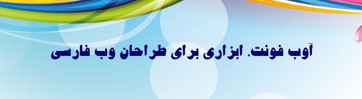 جدید توپر - B jadid Bold