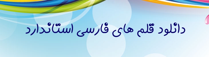 مروارید - B Morvarid