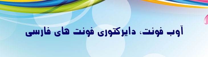 نرم - B Narm