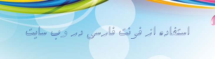 سپیده توخالی - B Sepideh Outline