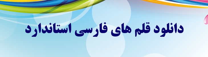 تیتر توپر - B Titr Bold