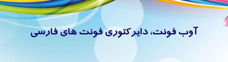 ترافیک توپر - B Traffic Bold