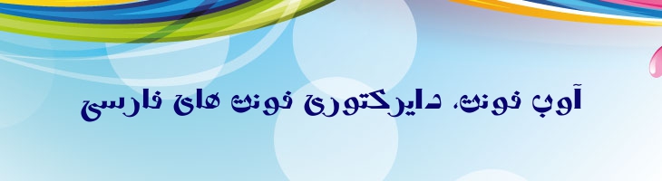وستا - B Vosta