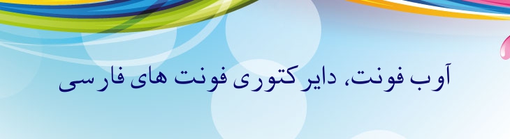 نسخ عریض ساده - Mj AridiNaskh Plain
