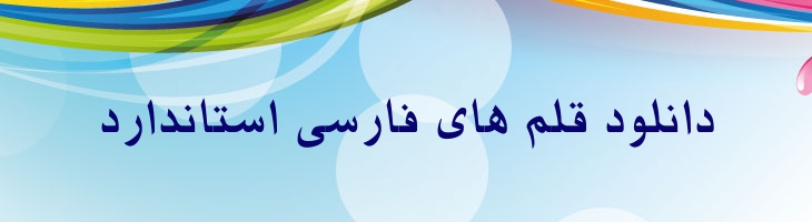 بامشاد سبک - Mj Bamshad Light