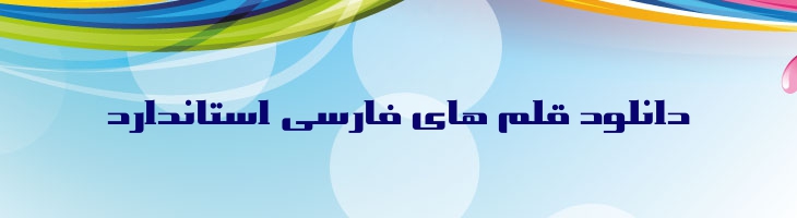 بیست - Mj Bist