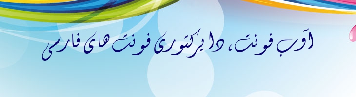 دیوانی نرمال - Mj Diwani Normal