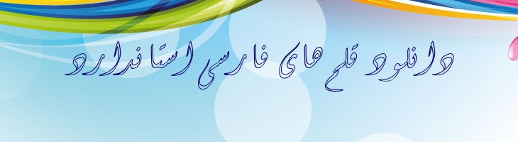 دیوانی توخالی - Mj Diwani Outline