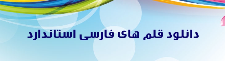 شرق توپر - Mj East Extra Bold