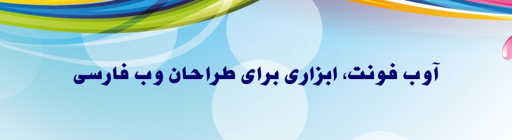 فرح ایتالیک - Mj Farah Italic