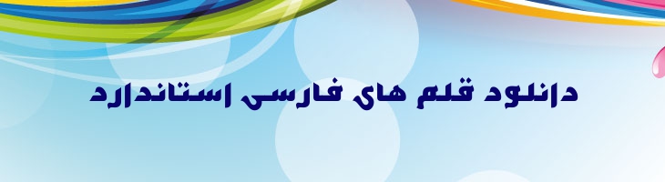 فارس توپر - Mj Fares Bold