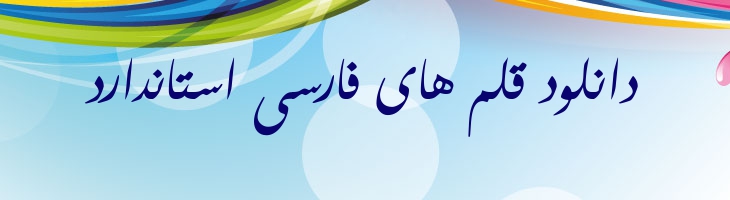 فارسی ساده - Mj Farsi Simple Normal