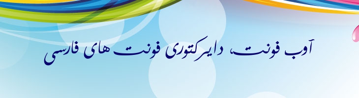 فارسی ساده - Mj Farsi Simple Normal