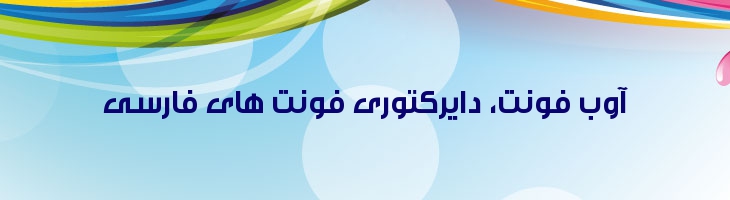 گردش توپر - Mj Flow Bold