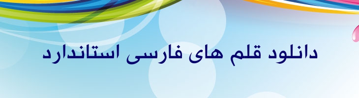 لاینر نسخه قابل چاپ - Mj Liner Print-out