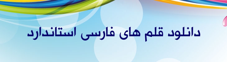 لاینر - Mj Liner Screen