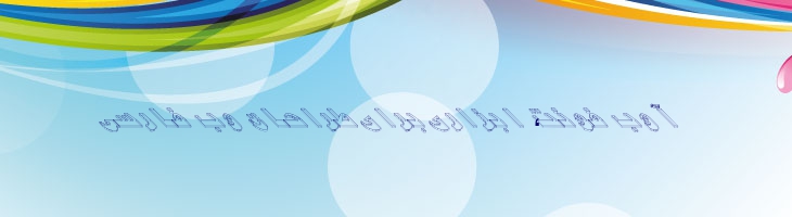 موفقیت سه بعدی - Mj Najah 3D