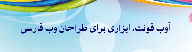 نسخ تیتر - Mj Naskh Titr