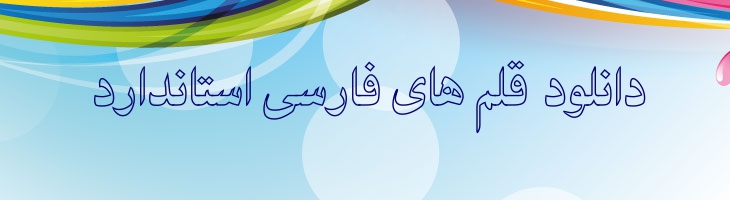 تیتر نسخ توخالی - Mj Naskh Titr Outline