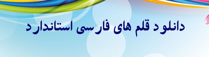 پشتو توپر - Mj Pashtu Bold