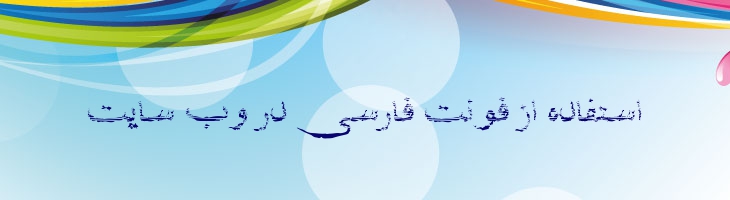 شفیق نواری - Mj Shafigh Stripe R