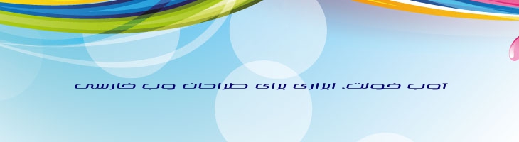 سیلیکون - Mj Silicon Wide Italic