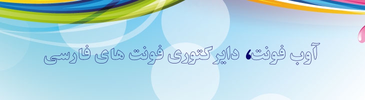 تیتر توخالی - Mj Titr Outline