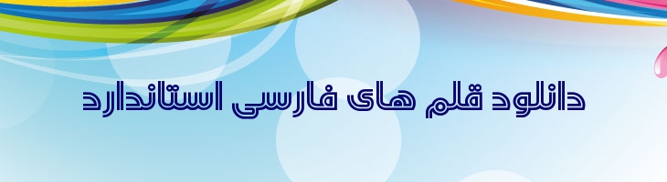 سلطان عدن دو خطه - Sultan Adan 2Line