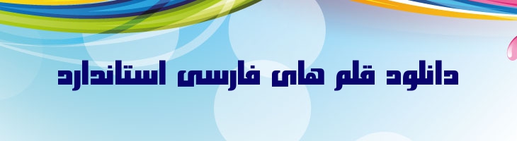 سلطان چهارگوش - Sultan Rectangle