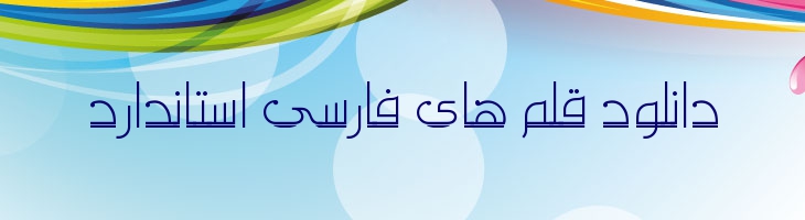 سلطان زیر خط دار - Sultan Underline