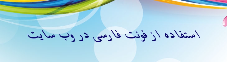 باران ایتالیک - 2 Baran Italic