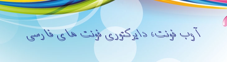 باران ایتالیک - 2 Baran Outline Italic