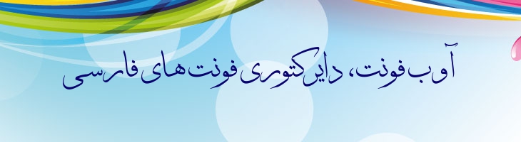 ثلث - A  Thuluth