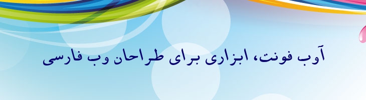 مشهد ایتالیک توپر - 2 Mashhad Bold Italic