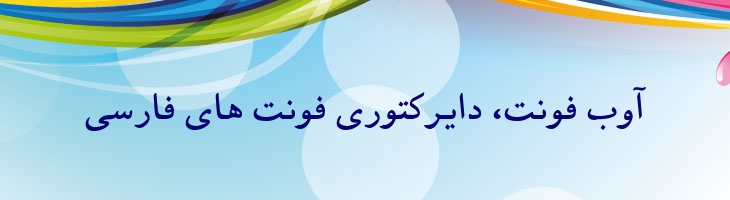 مشهد توپر - 2 Mashhad Bold