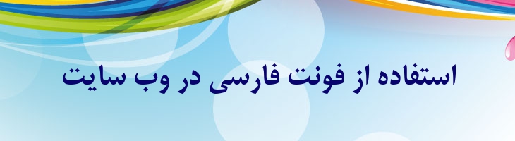 میترا توپر - 2 Mitra Bold