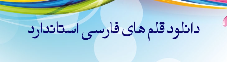 اخبار - Akhbar