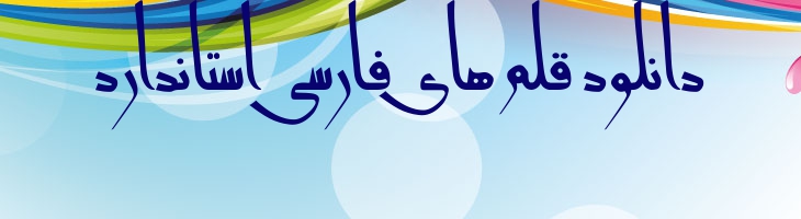 پیر آموز 2 - pir amoz 2