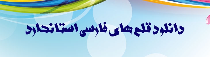 روضه 2 - roze 2