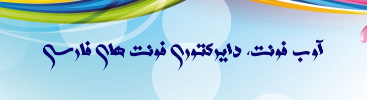 روضه 3 - roze 3