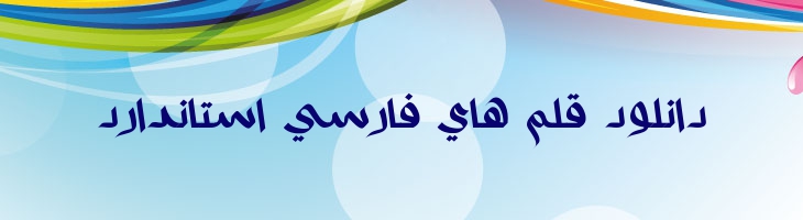 کویر - Kavir