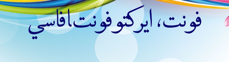 نیریزی - Neirizi