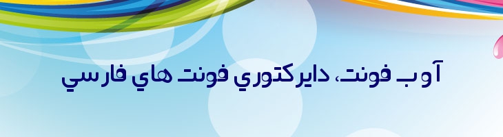 رضوان - Rezvan