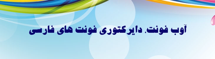 جدید توپر - P JadidBold