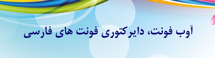 میترا توپر - Sp MitraBold