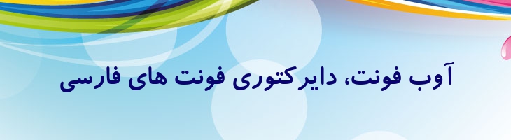 کودک توپر - Sp KoodakBold