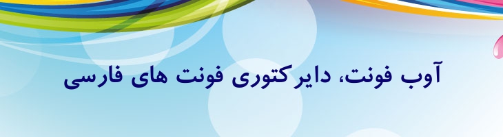 رویا توپر - Sp RoyaBold