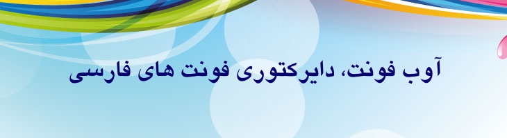 یاقوت توپر - Sp YagutBold