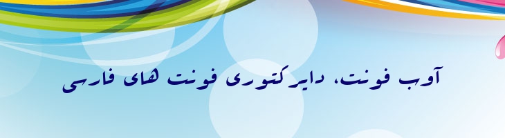 عربیک - 0 Arabic  Style